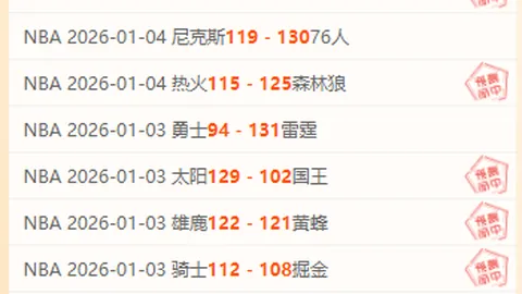 穆伊中场迎旧主对决：球场争锋场外情谊