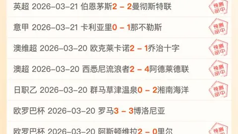 卡里克对曼联积极影响，专家提醒：勿恐惧大乐透期号分析