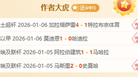 大乐透期号专家推荐：质合分析前区十码，5场全胜主场优势解析