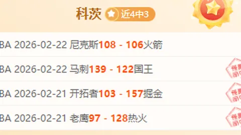 短道速滑女子3000米接力半决赛：中国队惋惜告别赛场